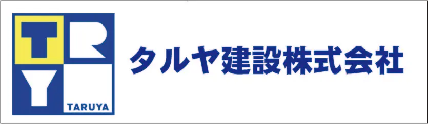 タルヤ建設株式会社